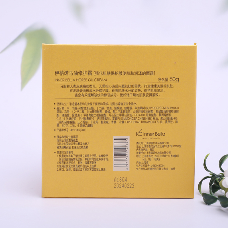 伊蓓诺化妆品专柜正品滋润