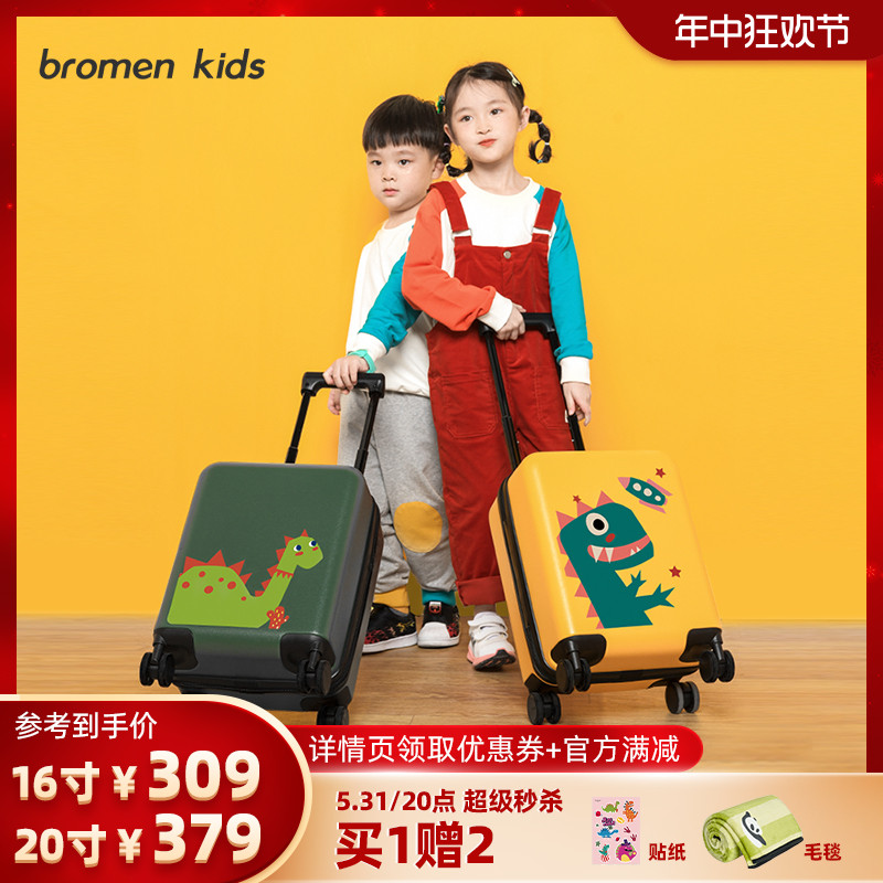 bromenkids不莱玫儿童行李