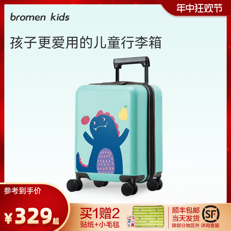 bromenkids不莱玫儿童行李