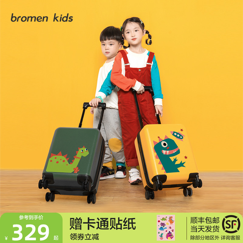 bromenkids不莱玫儿童行李