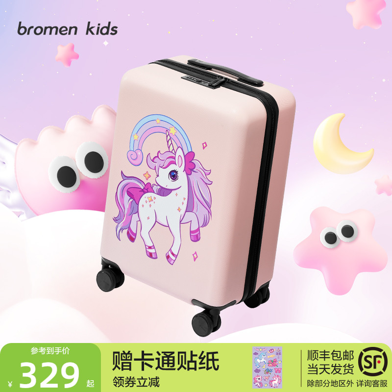 bromenkids不莱玫儿童行李箱女孩独角兽拉杆箱旅行箱登机密码箱子