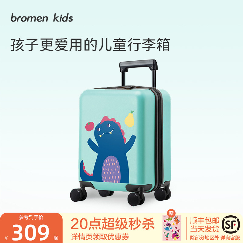 bromenkids不莱玫儿童行李