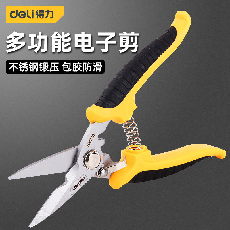 得力电子剪电工剪刀剥线线剪电线铁丝专用神器小多功能万能工业用