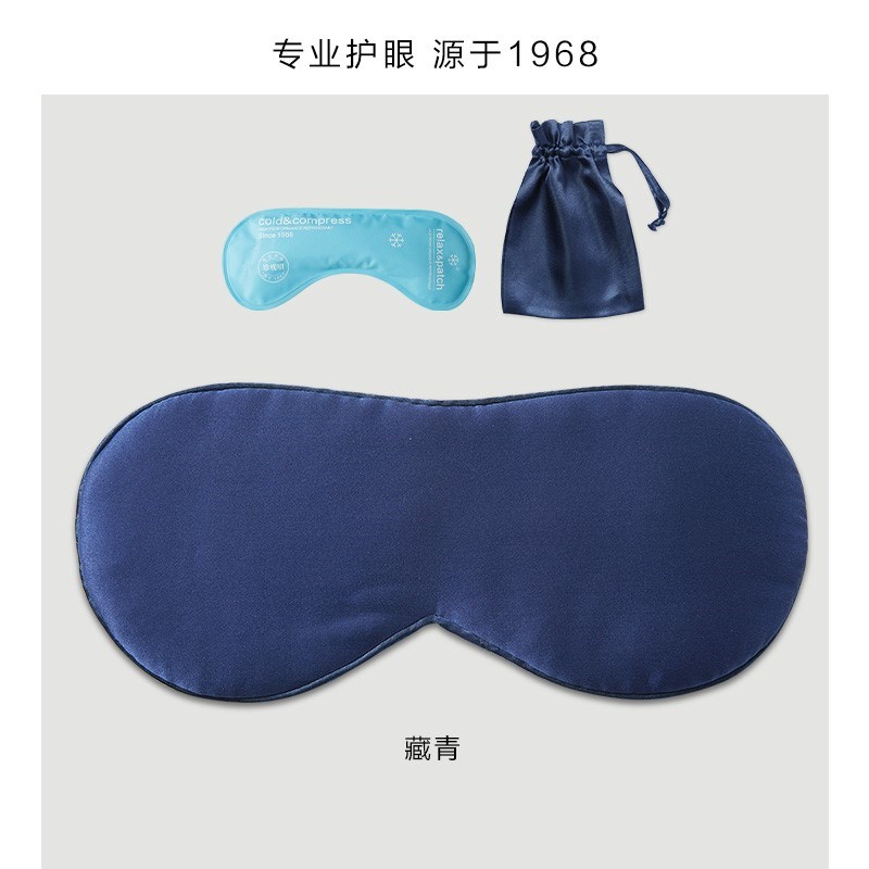 珍视明kitty猫睡眠眼罩透气遮光睡觉女蚕丝真丝送冰袋收纳袋