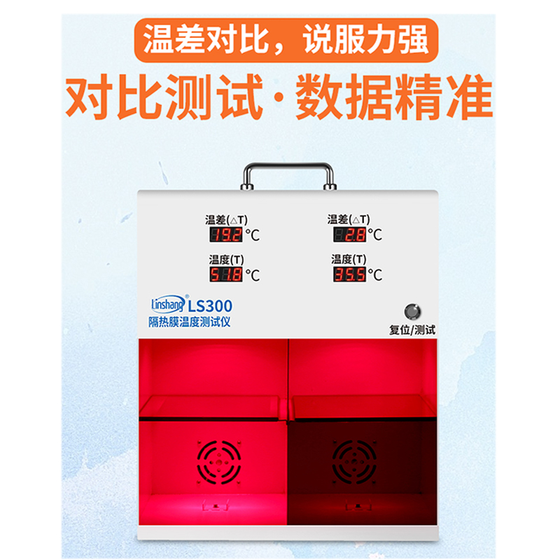 林上LS101/160/300太阳膜温度测试仪汽车隔热膜隔热率温度检测仪|ruв категории оборудование/инструменты, приборы, измеритель освещенности - от Buy2taobao.com для оказания профессиональной услуги покупки агента Taobao