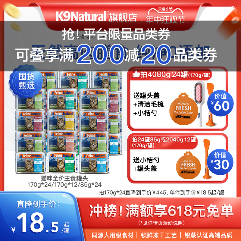 K9Natural新西兰进口全价猫