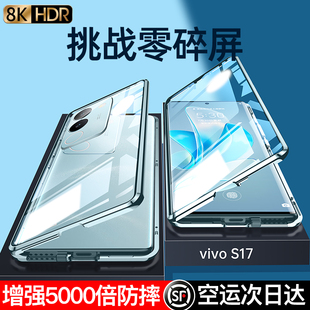 vivos17手机壳vivos17pro新款磁吸双面玻璃保护套vivos17e超薄全包防摔vivi透明vovo男女创意潮牌por网红高档