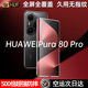 【新八代玄武昆仑玻璃】适用于华为pura80pro钢化膜新款华为Pura80Pro+手机膜华为Pura80ultra高清防窥钢化膜