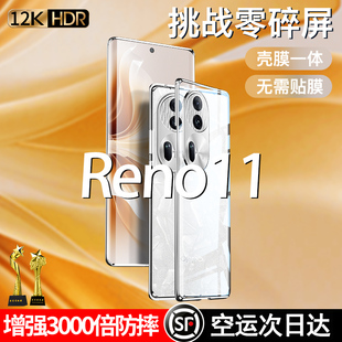 opporeno11pro手机壳新款reno11磁吸双面玻璃保护套reno11pro+曲屏全包防摔0ppo男女opopor十高端外壳适用于