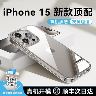 适用于苹果15proMax手机壳防摔13玻璃透明14Plus不发黄高级感2023iPhone15pro新款超薄散热防爆保护套冰系列