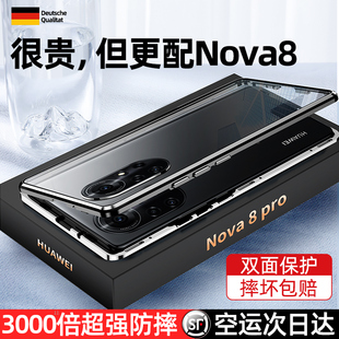 华为nova8手机壳nova8pro保护套新款nova8se双面玻璃曲面屏nove8女全包防摔novo8男高端网红透明外壳适用于