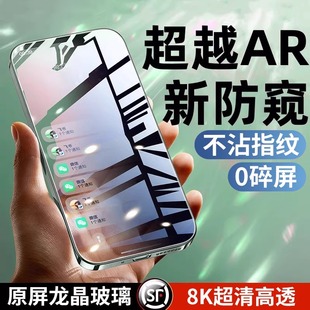 【龙晶玻璃】适用小米14钢化膜新品防窥xiaomi14pro蓝光高清12全屏覆盖晶石手机保护套13ultra防摔抗指纹贴宣