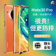 华为mate30pro手机壳素皮全包磁吸防摔mate30保护套mate30EPro真皮双面玻璃透明5G版男潮meta曲屏30por适用于