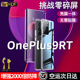 一加9rt手机壳1加9pro保护套双面玻璃1+9r全包防摔九oneplus9rt超薄防偷窥创意新款限量版个性磁吸por适用于