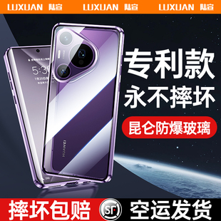 适用于华为pura70pro手机壳新款pura70ultra保护套双面玻璃磁吸HUAWEI防摔p70pro+超薄男女镜头全包高级感外