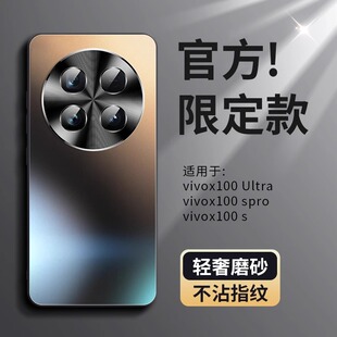 [顶配防摔]适用于vivox100ultra手机壳新款x100S保护套pro全包防摔vivo磨砂玻璃金属镜头超薄高级感u男女外壳