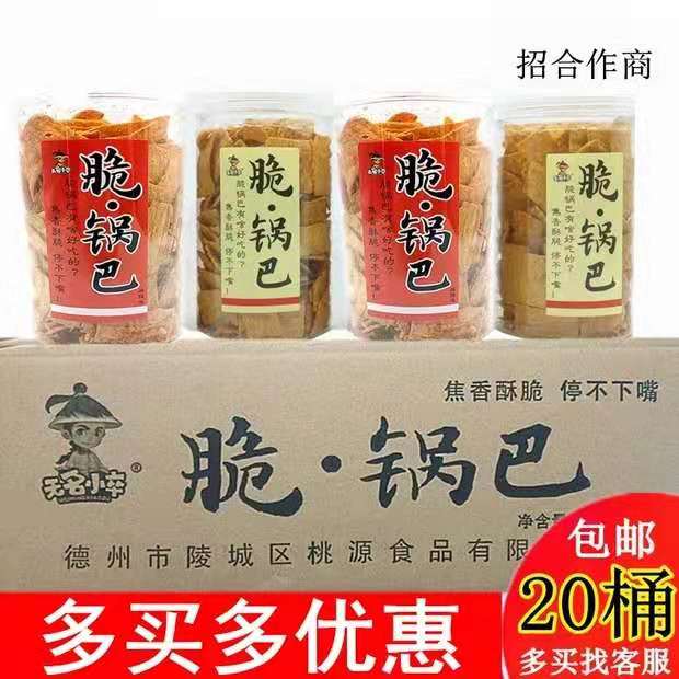 无名小卒脆锅巴210g牛排味麻辣味网红小米锅巴脆散装办公休闲零食