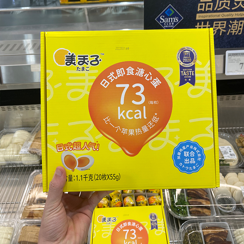 宁波山姆 美玉子日式溏心蛋20个 1.1KG（再制蛋）轻卡美味流心