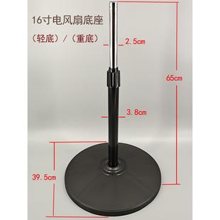 风扇底座底盘配件通用型适用扬子美的格力新飞落地扇电风扇底盘菱