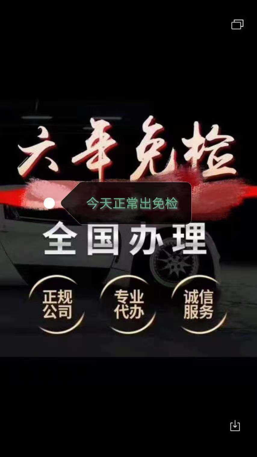 保险年检代办摩托车六年全v国免检买年审异地到期三z轮车交强险