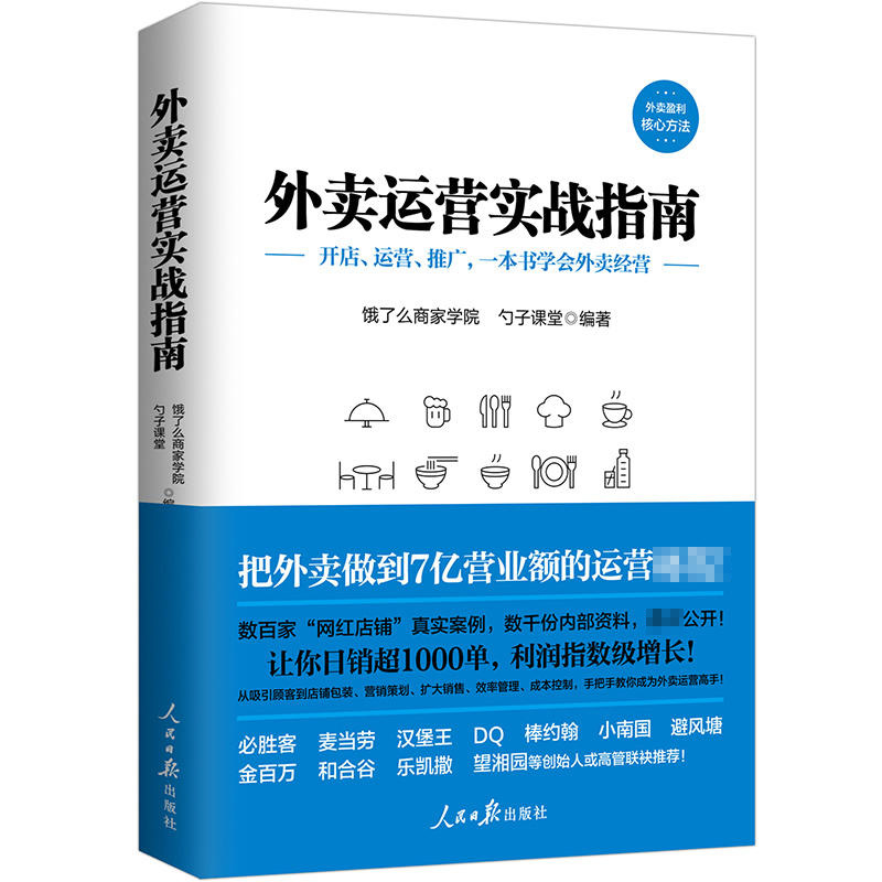 深圳外卖代运营公司_外卖代运营公司_最大的外卖代运营公司