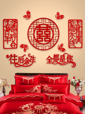 结婚装饰婚房套装新房床头背景墙场景布置卧室客厅红色纱幔拉花球