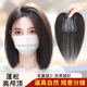 真发假发片女头顶增发量蓬松遮白发自然全真人发轻薄款刘海补发片