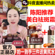养肤堂杨姐草本美白祛斑霜阳阳官方旗舰店杨姐直播间款淡斑老年斑