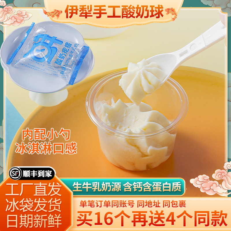 牧民人家新疆鲜酸奶疙瘩热巴同款特产