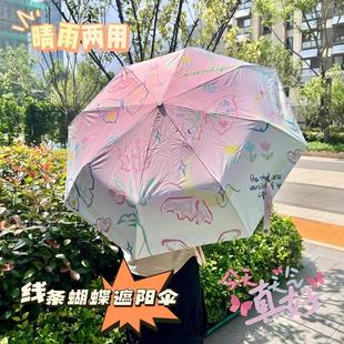 蝴蝶雨伞女生高颜值晴雨两用可爱自动小巧便携折叠防紫外线遮阳伞