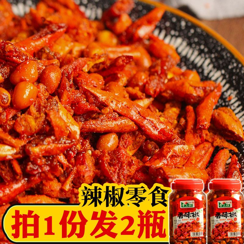 麻辣香脆椒香酥辣椒干吃遵义油炸辣椒贵州土特产小吃休闲零食2瓶