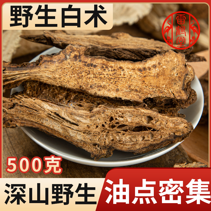 浙白术中药材500野生特级中药参苓