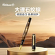 德国Pelikan百利金Classic传统M200黑色绿色/棕色大理石纹不锈钢尖24K镀金商务送礼练字刻字