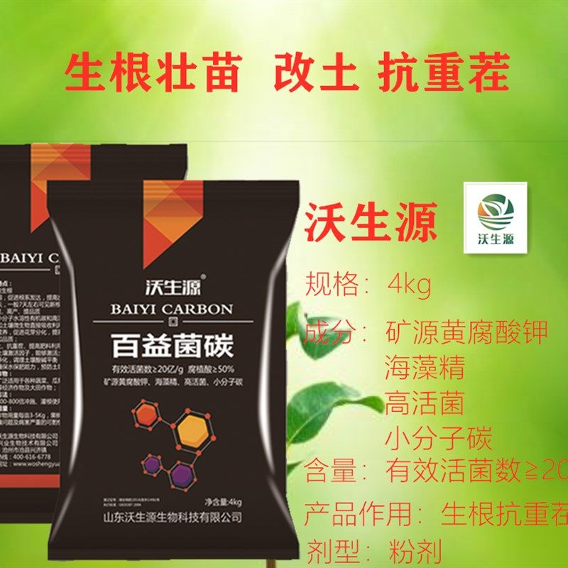 新生源育苗促生根抗重茬调酸碱矿b源黄腐酸钾水溶肥生产厂家可代