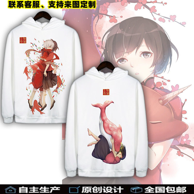 动漫卫衣二次元 大鱼海棠_大鱼海棠周边衣服椿湫鲲二次元动漫卫衣男女