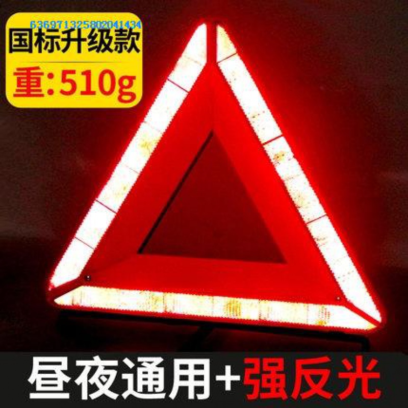 Car Urgent Parking Tripod Warning sign Transport vehicle vehicle thickening truck Prompt LIGHT Identification cardsin the Car/Articles/Fitting/Refit , Auto Parts and Accessories , Electrical System , 取电器 category - from Buy2taobao.com to provide professional Taobao agent buy service