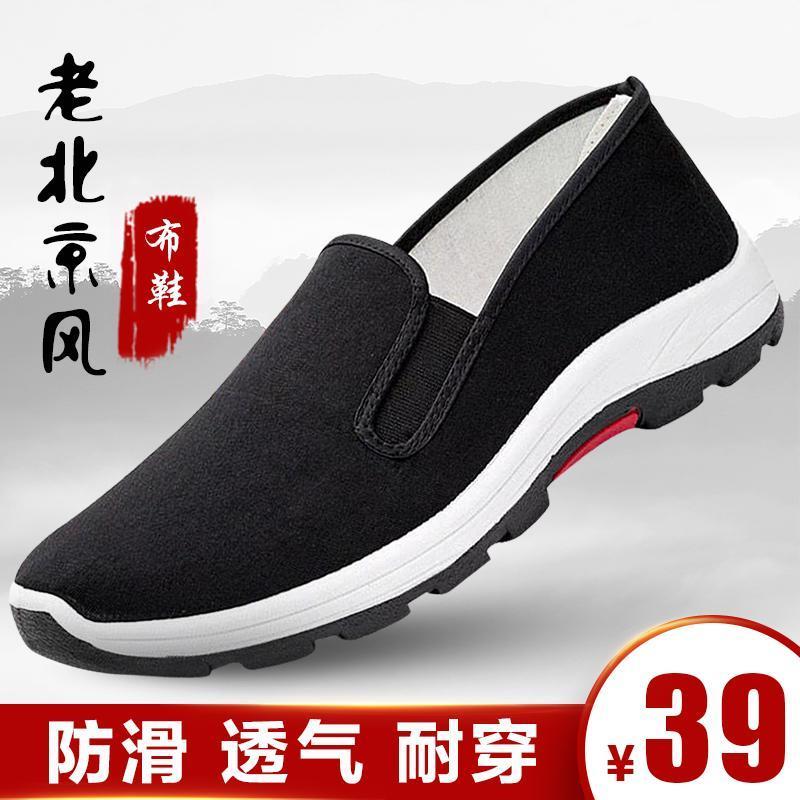隆泰优选老北京布鞋男士散步鞋舒适透气防滑耐磨懒一脚蹬透气男鞋
