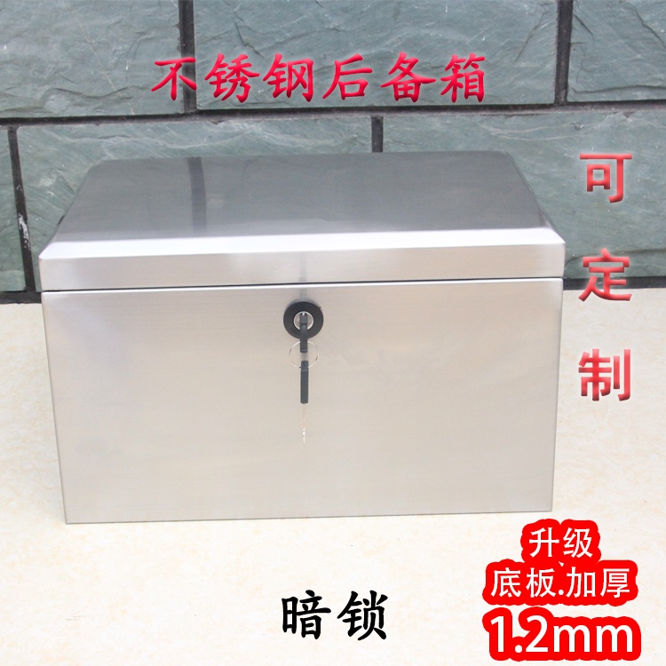 厂家直销摩托车后备箱电瓶车不锈钢尾箱通用防水储物工具箱可定.
