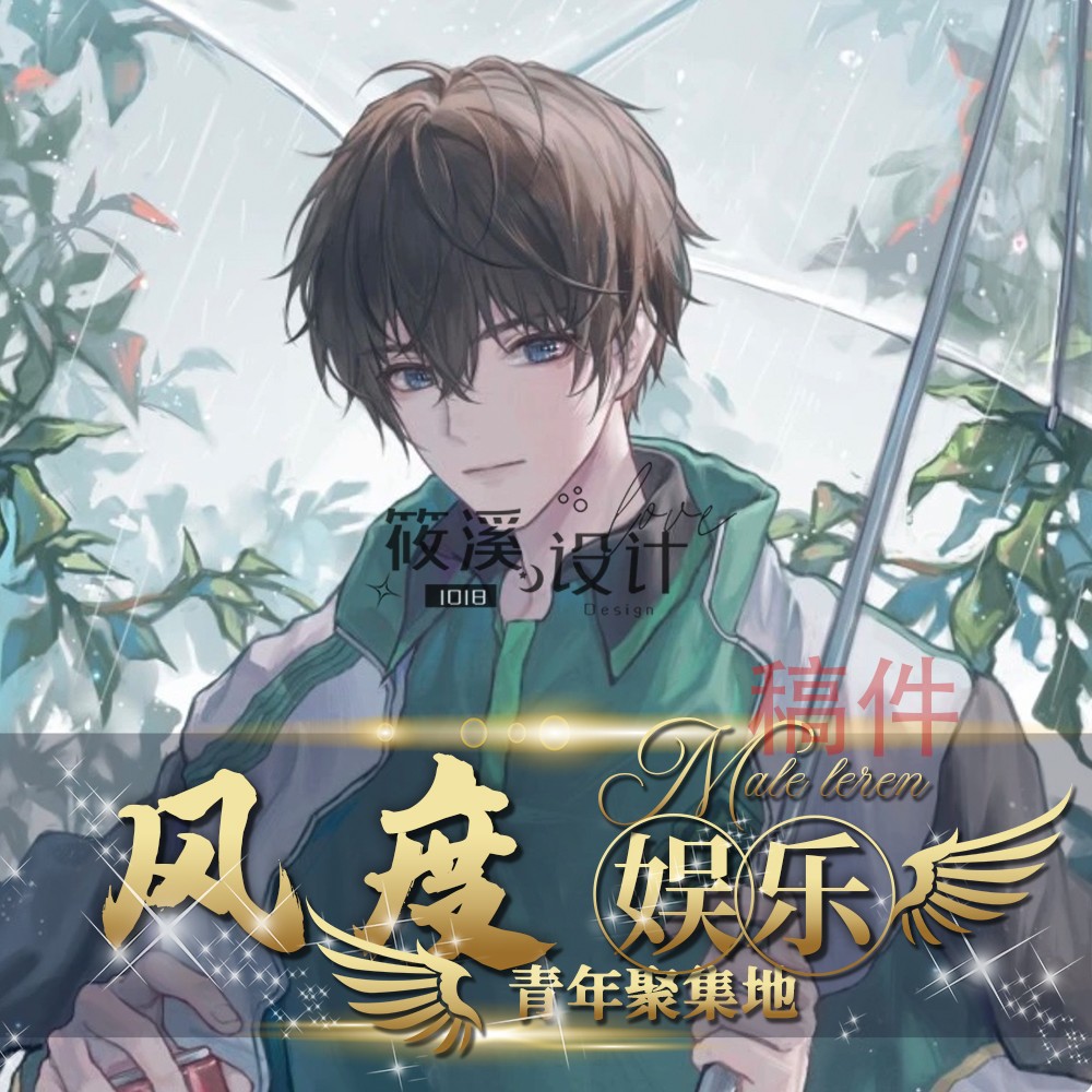 厅头 动漫公会头像设计语音直播封面团队组织工会交友厅头像制作