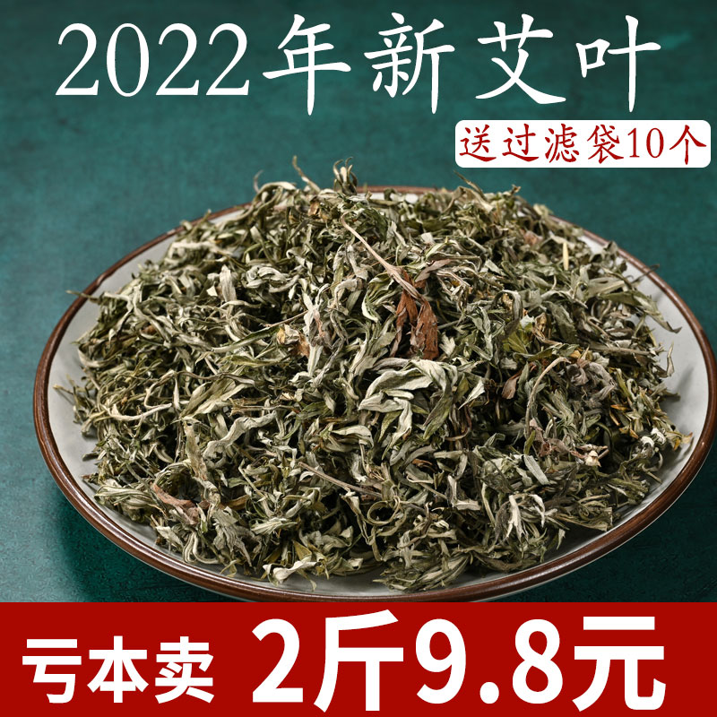 野生艾叶干艾草家用散装艾叶泡脚药包