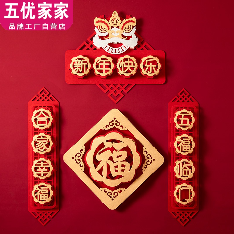 福牛年联字对联春联贴新年门过年春节家用挂布置装饰卡通创意2