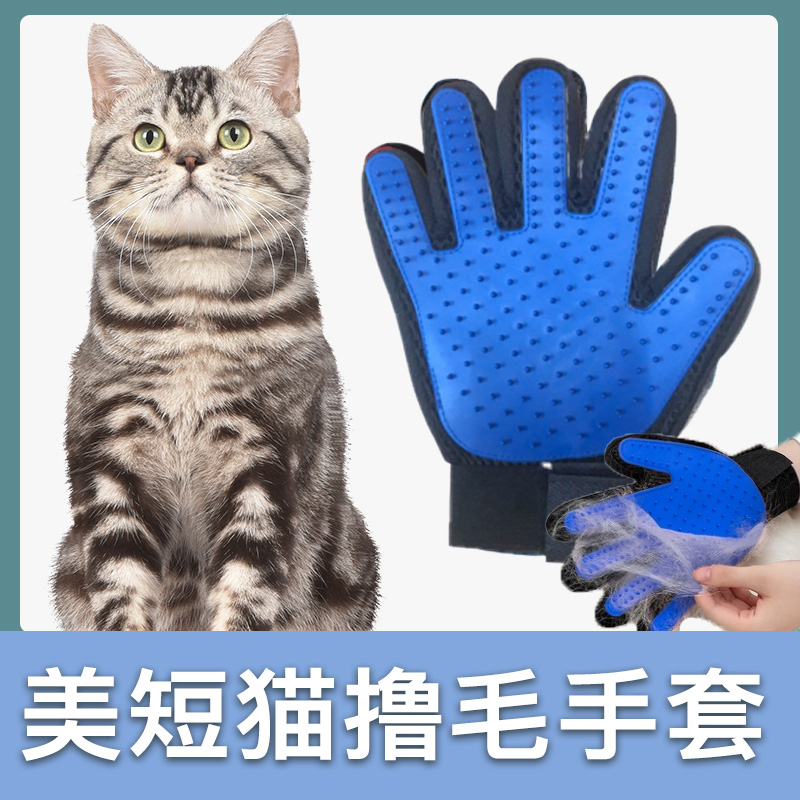 美短猫专用撸猫手套梳子除毛梳宠物清洁用品去除浮毛猫毛清理器