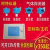 固定式工业用可燃环氧化合物检测仪环氧化物泄漏报警器探测器可。|ru 固定式工业用可燃环氧化合物检测仪环氧化物泄漏报警器探测器可。|ru