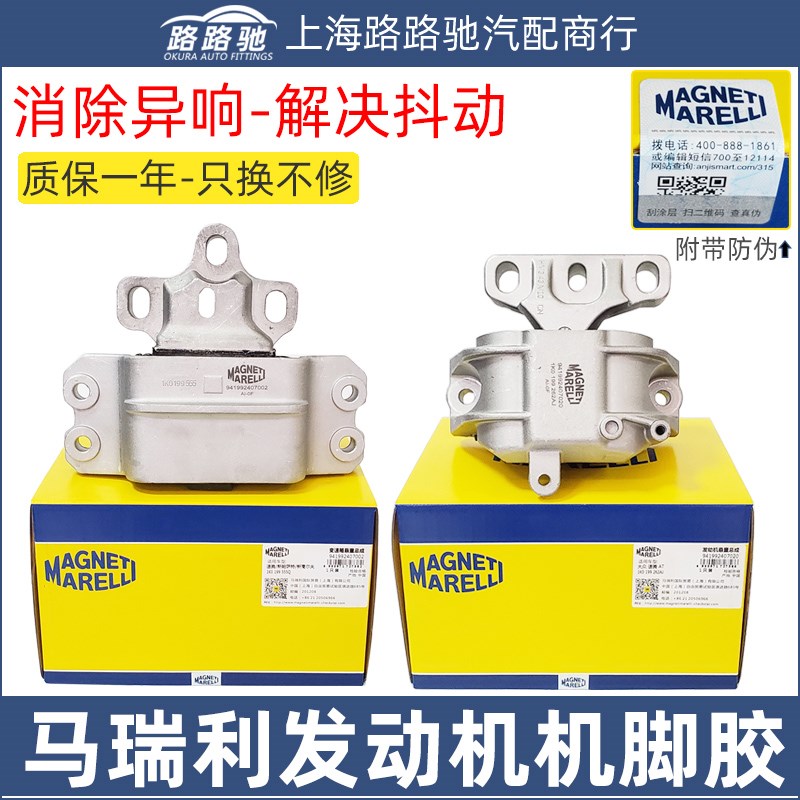速腾迈腾途安新帕萨特明锐昊锐发动机机脚垫变速箱机爪胶支架垫