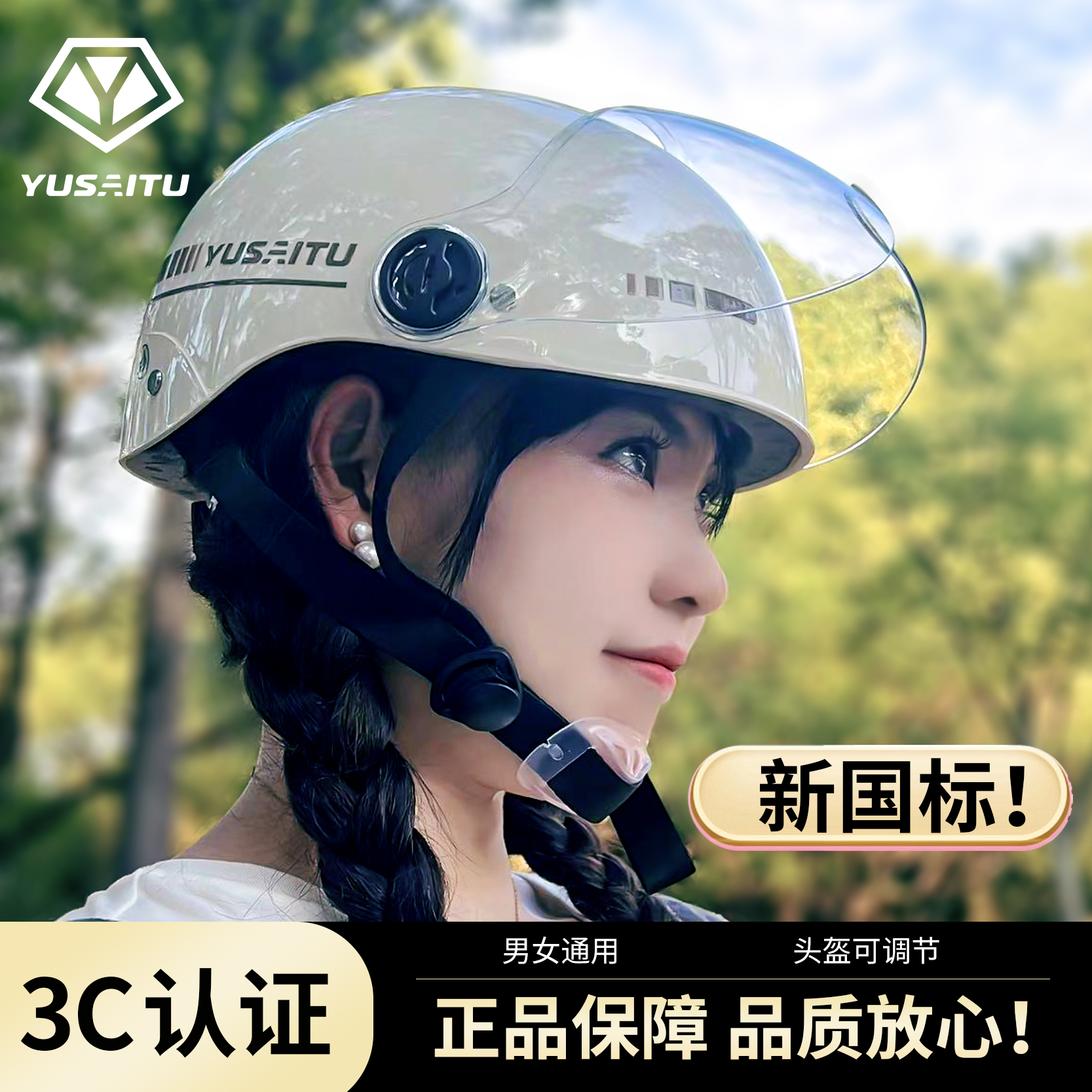 新国标3c认证电动车头盔夏季男女士电瓶车骑行防晒安全帽摩托半盔
