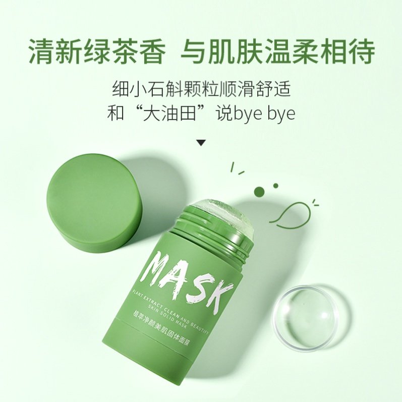 in固体面膜lk1抖音直播in 清洁净颜固体面膜清洁毛孔平衡油脂