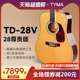 【旗舰店】TYMA泰玛吉他TD28V全单吉他民谣琴电箱专业指弹40/41寸