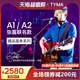 【旗舰店】TMYA泰玛吉他电箱 A1/A2custom张磊联名款单板吉他40寸