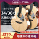TYMA泰玛旅行吉他M20S单板36寸民谣儿童34寸面单琴TS-5P小吉他