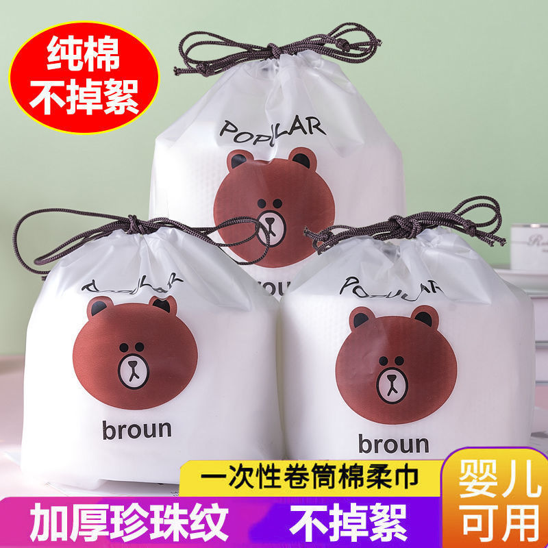 一次性洗脸巾纯棉柔巾卷筒式洁面巾